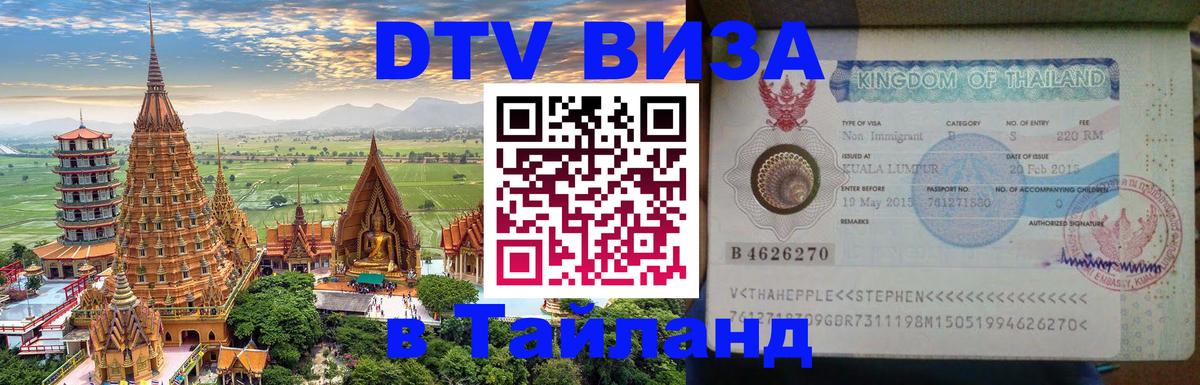 Оформление DTV визы под ключ: стоимость и тарифы, только загранпаспорт - Вена 